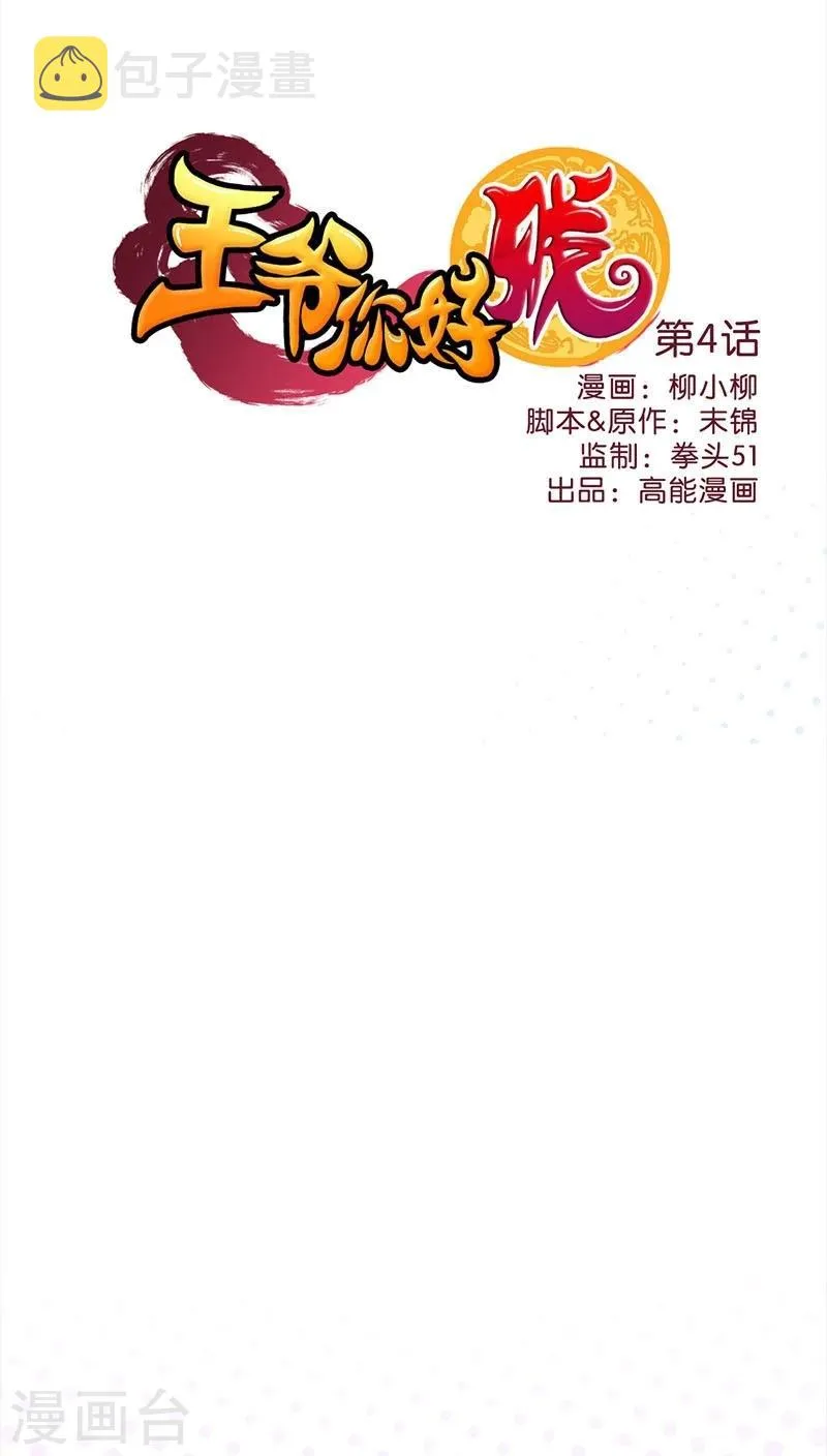 第4话 第1页