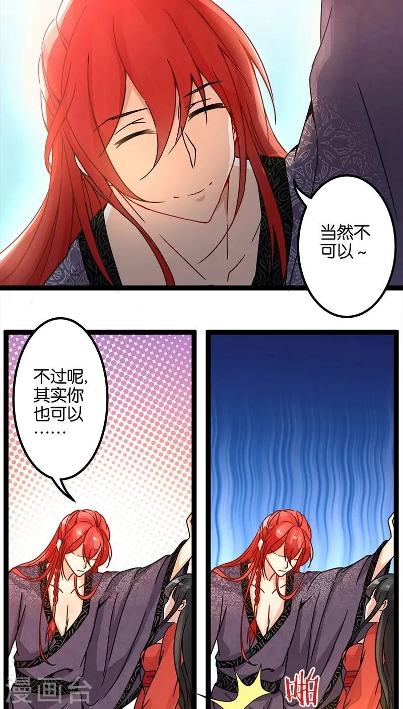 第4话 第3页