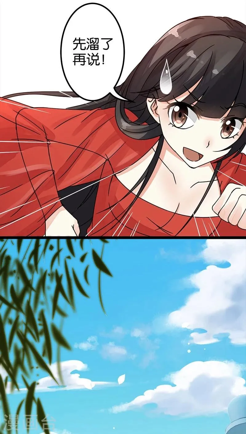 第4话 第5页