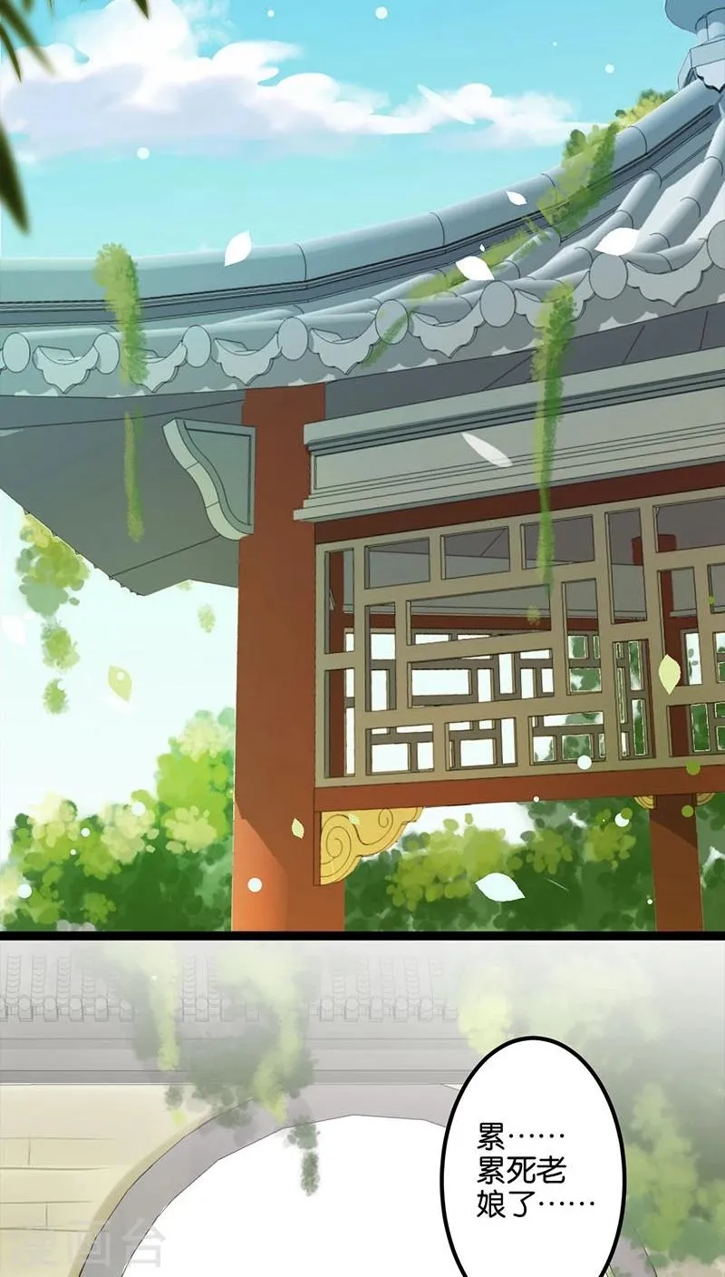 第4话 第6页