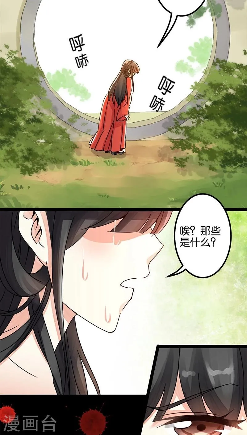 第4话 第7页