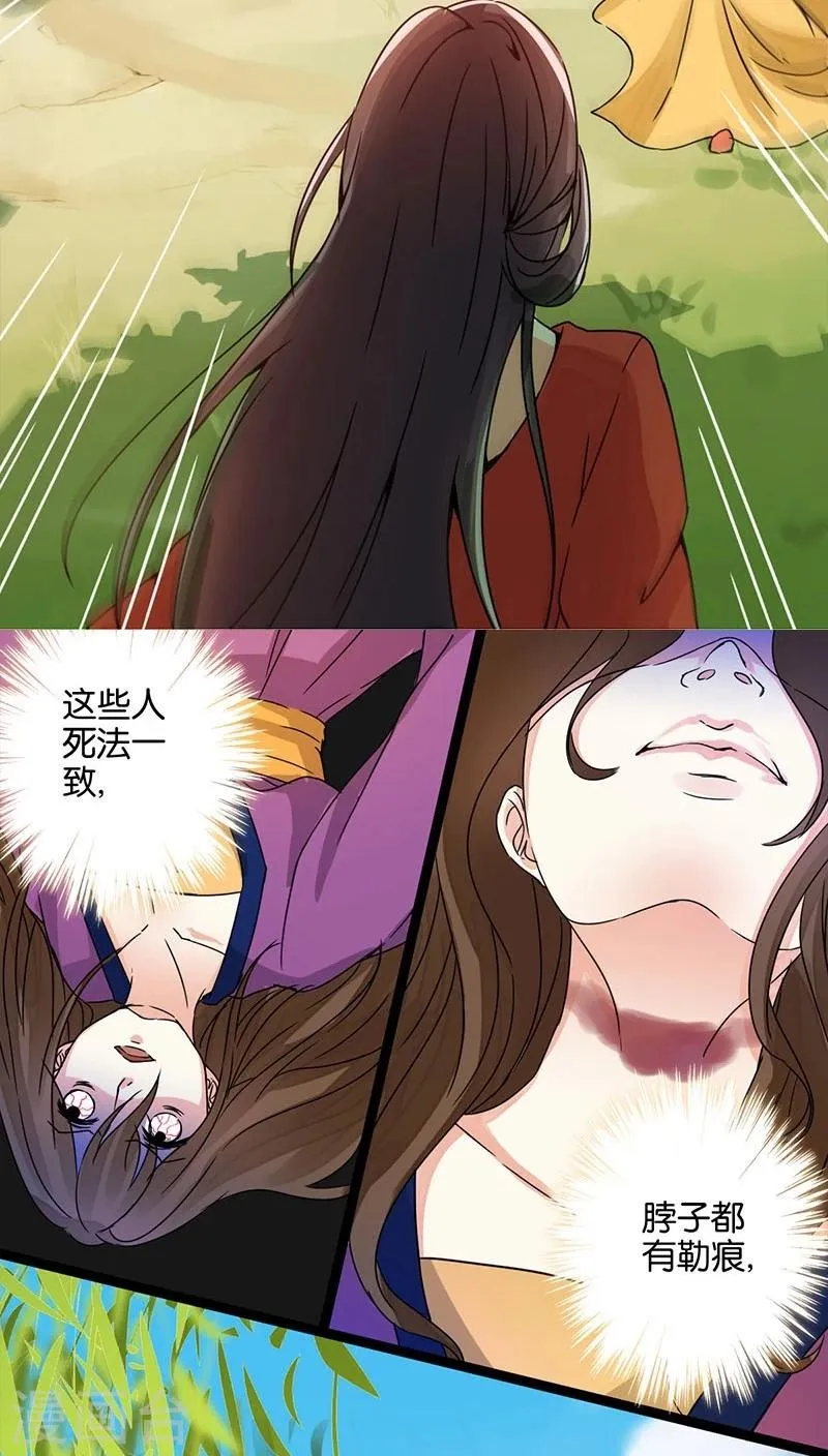 第4话 第9页
