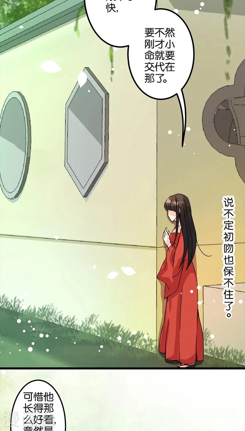 第4话 第11页