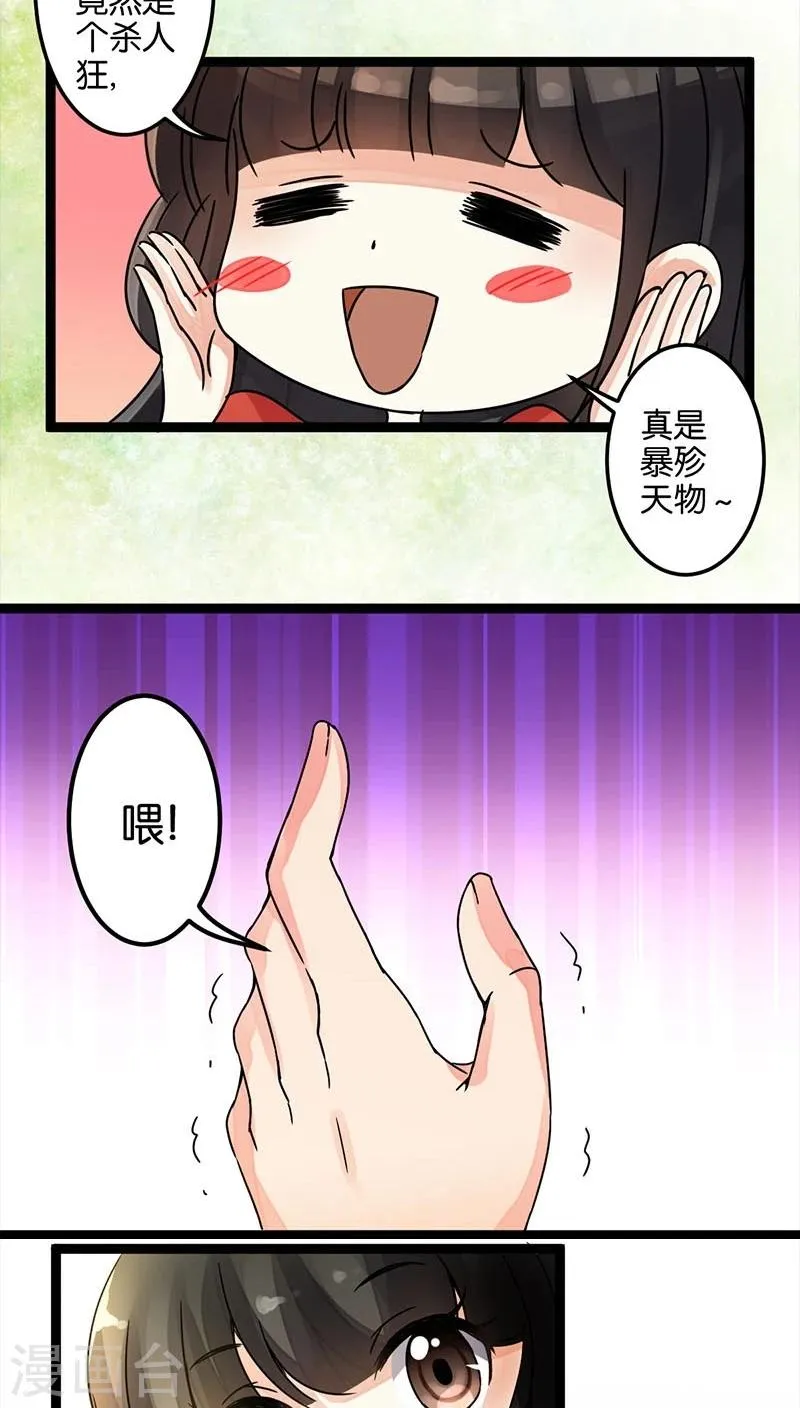 第4话 第12页
