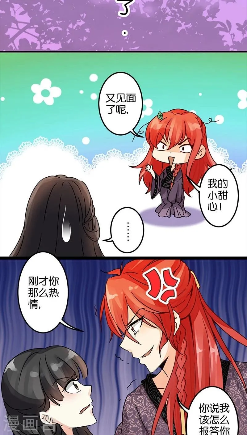 第4话 第14页