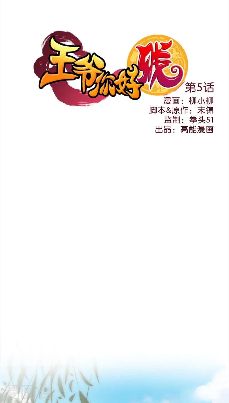 第5话 第1页
