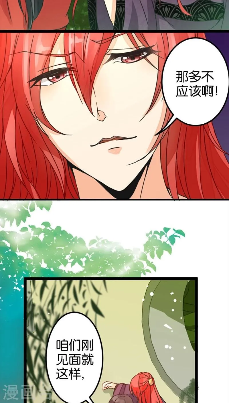 第5话 第3页