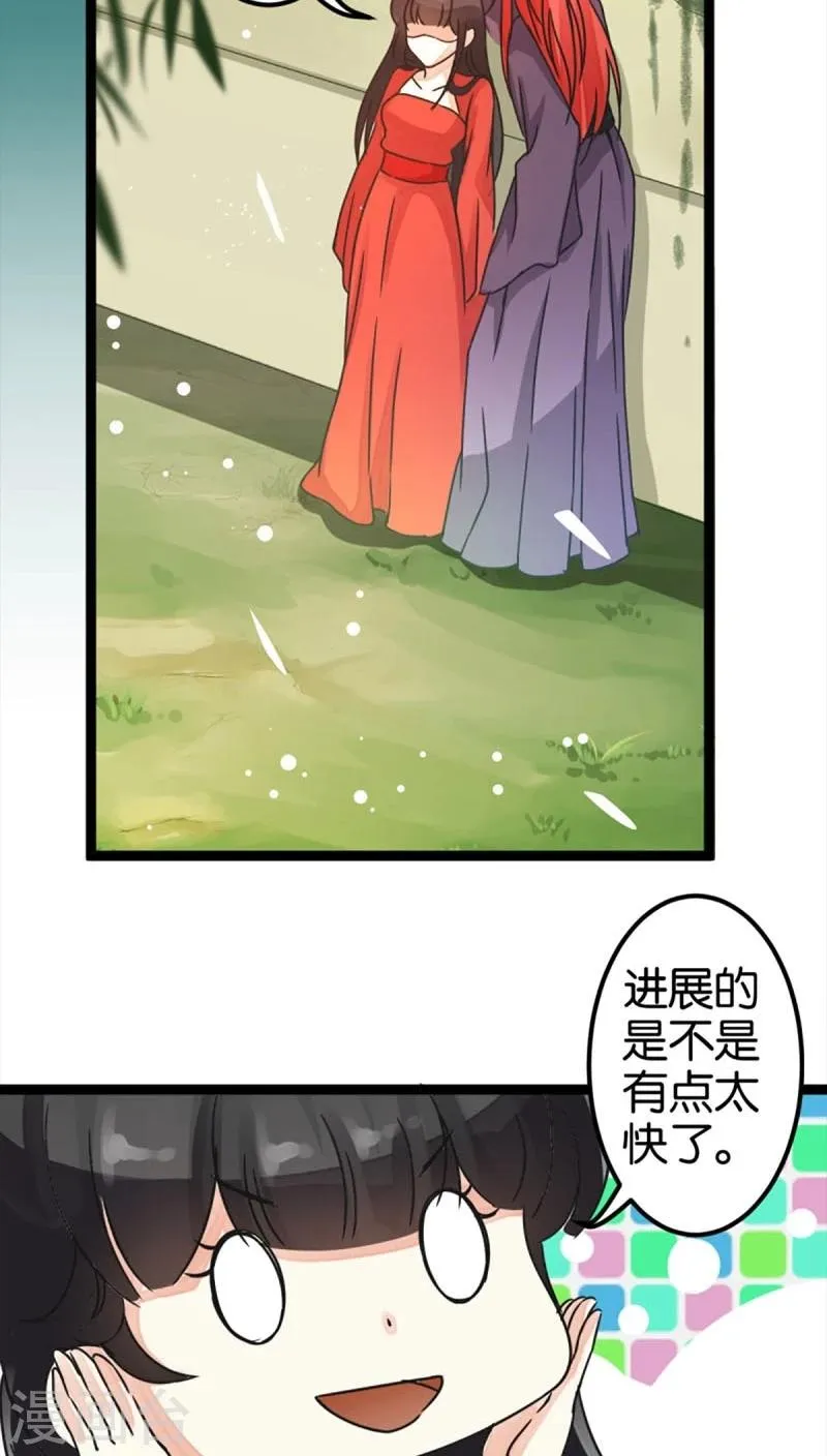 第5话 第4页