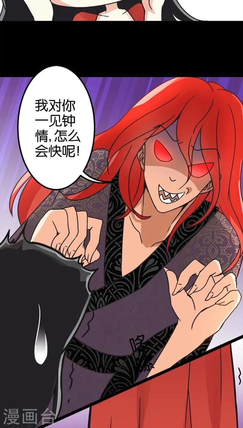 第5话 第5页