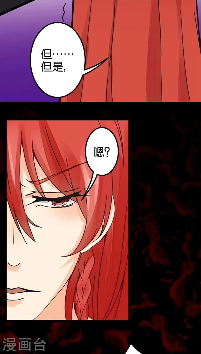 第5话 第6页