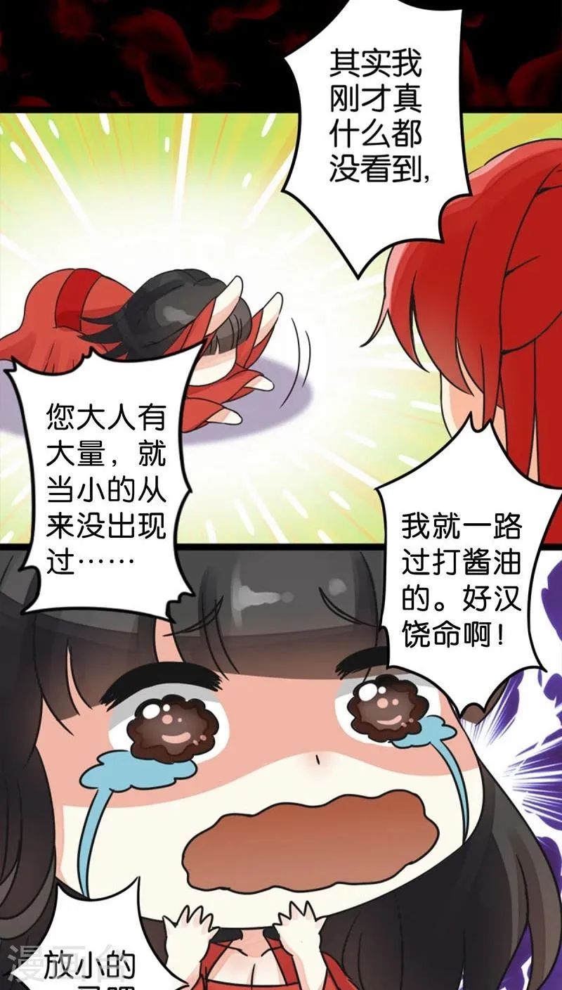 第5话 第7页
