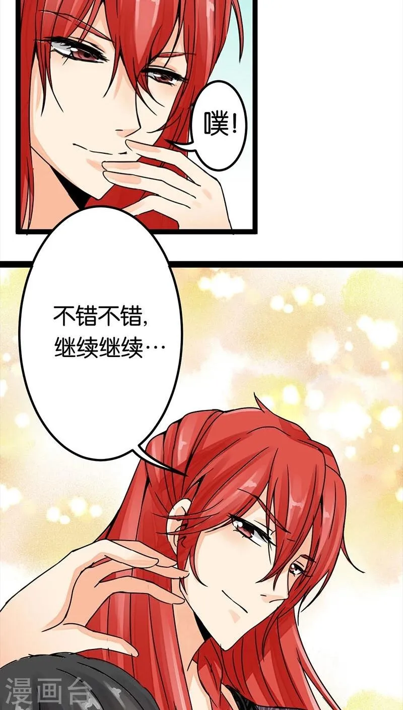 第5话 第14页