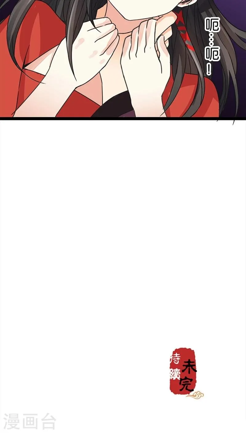 第5话 第20页