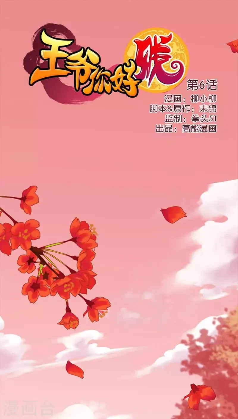 第6话 第1页
