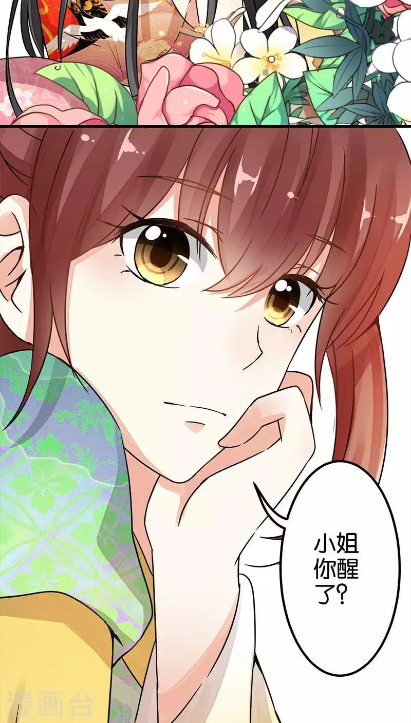 第6话 第14页