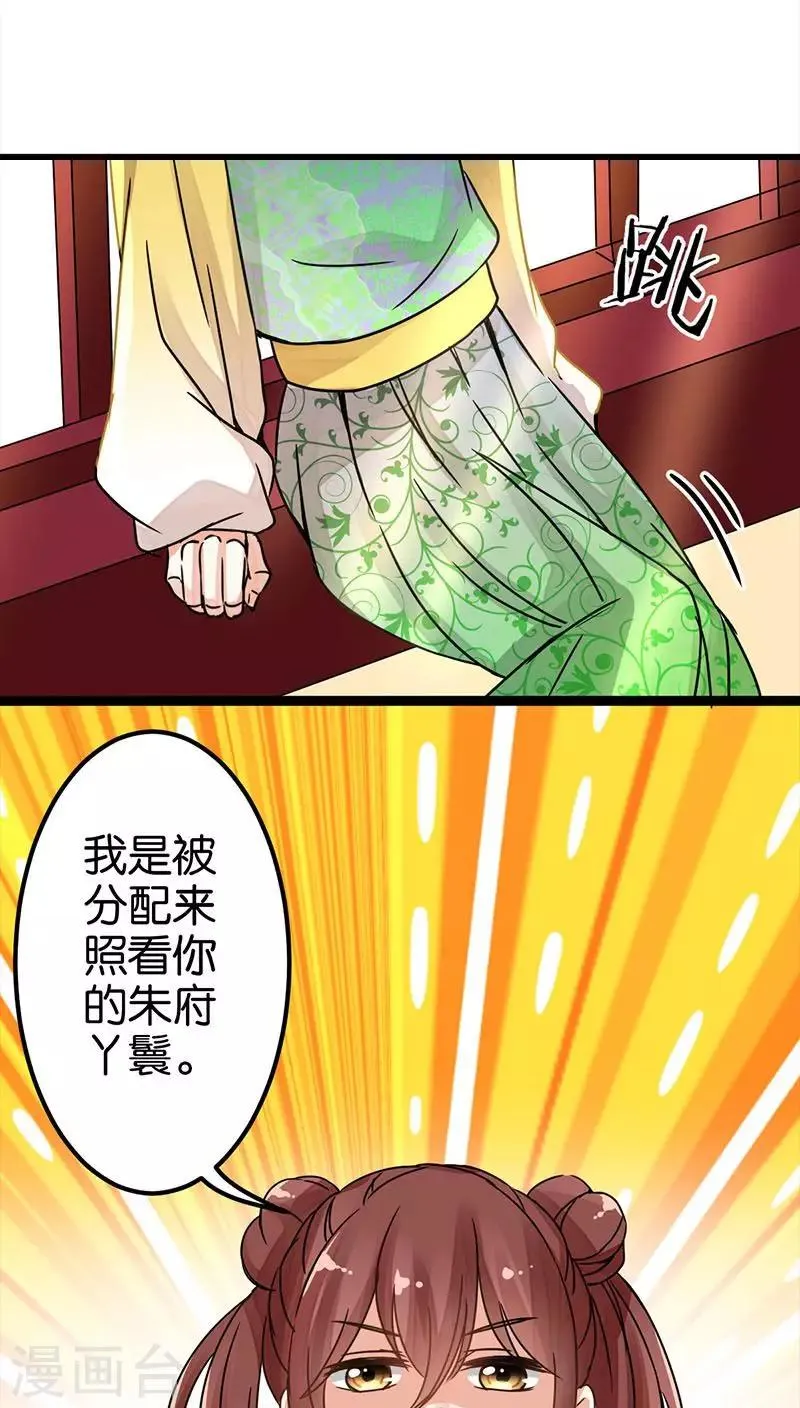 第6话 第16页