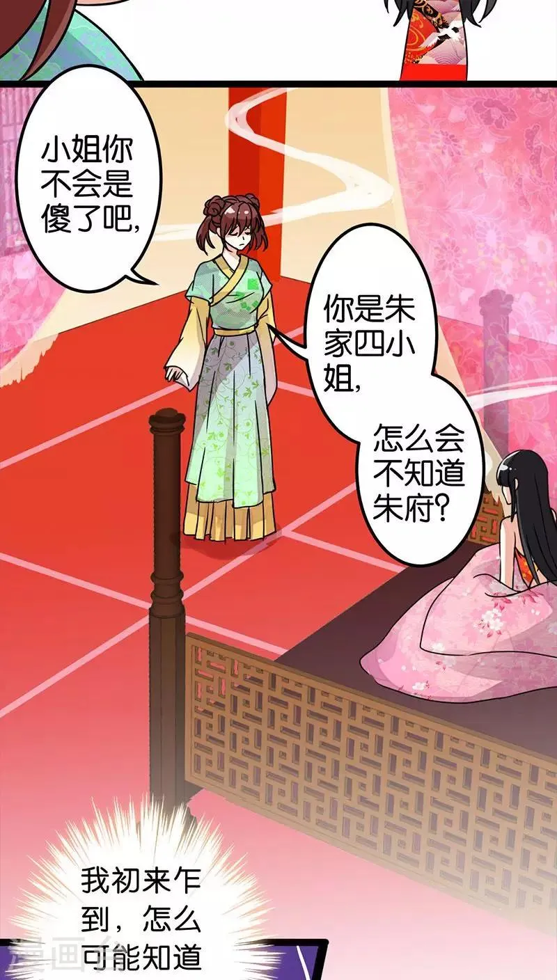 第6话 第18页