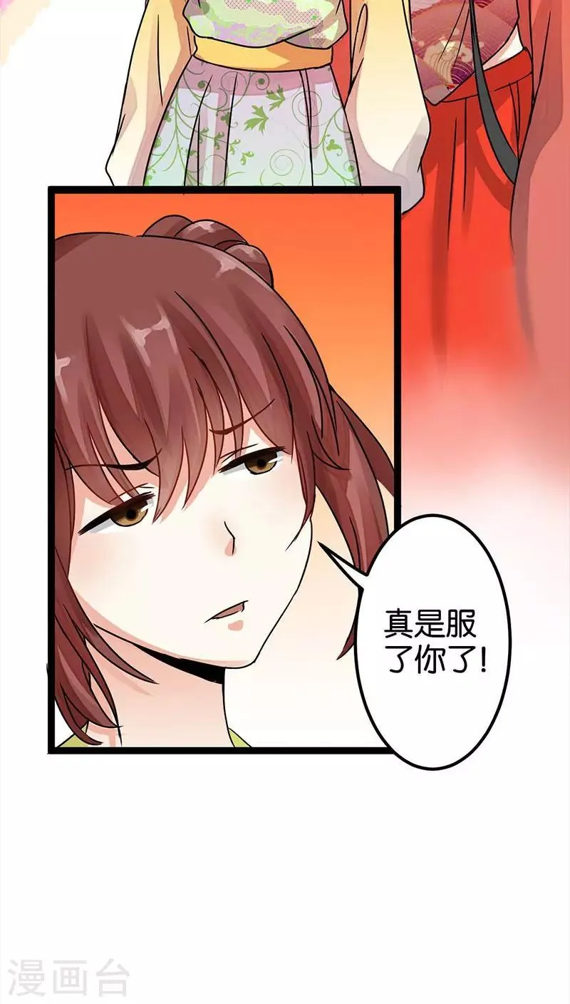 第6话 第20页