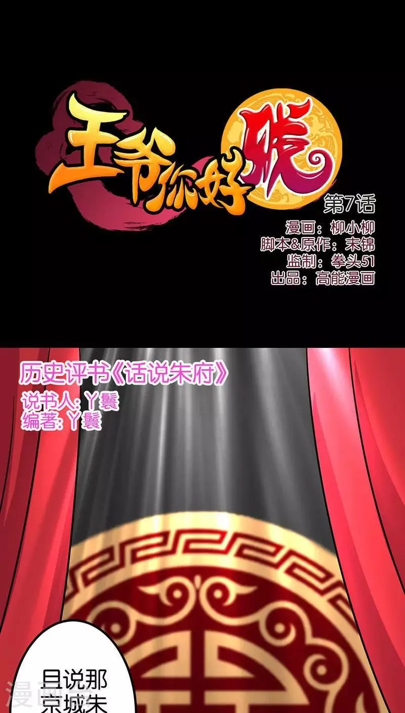 第7话 第1页