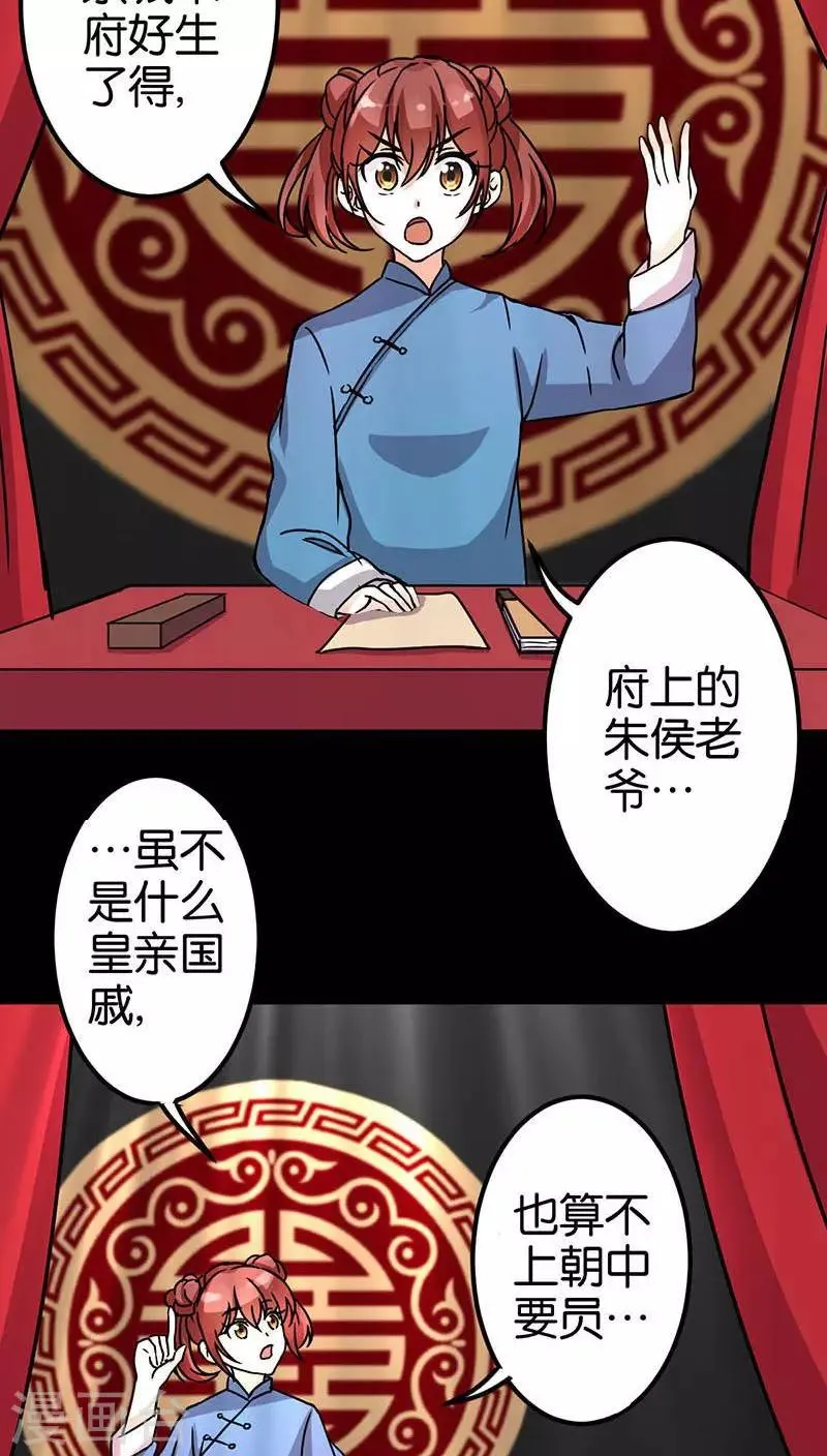 第7话 第2页