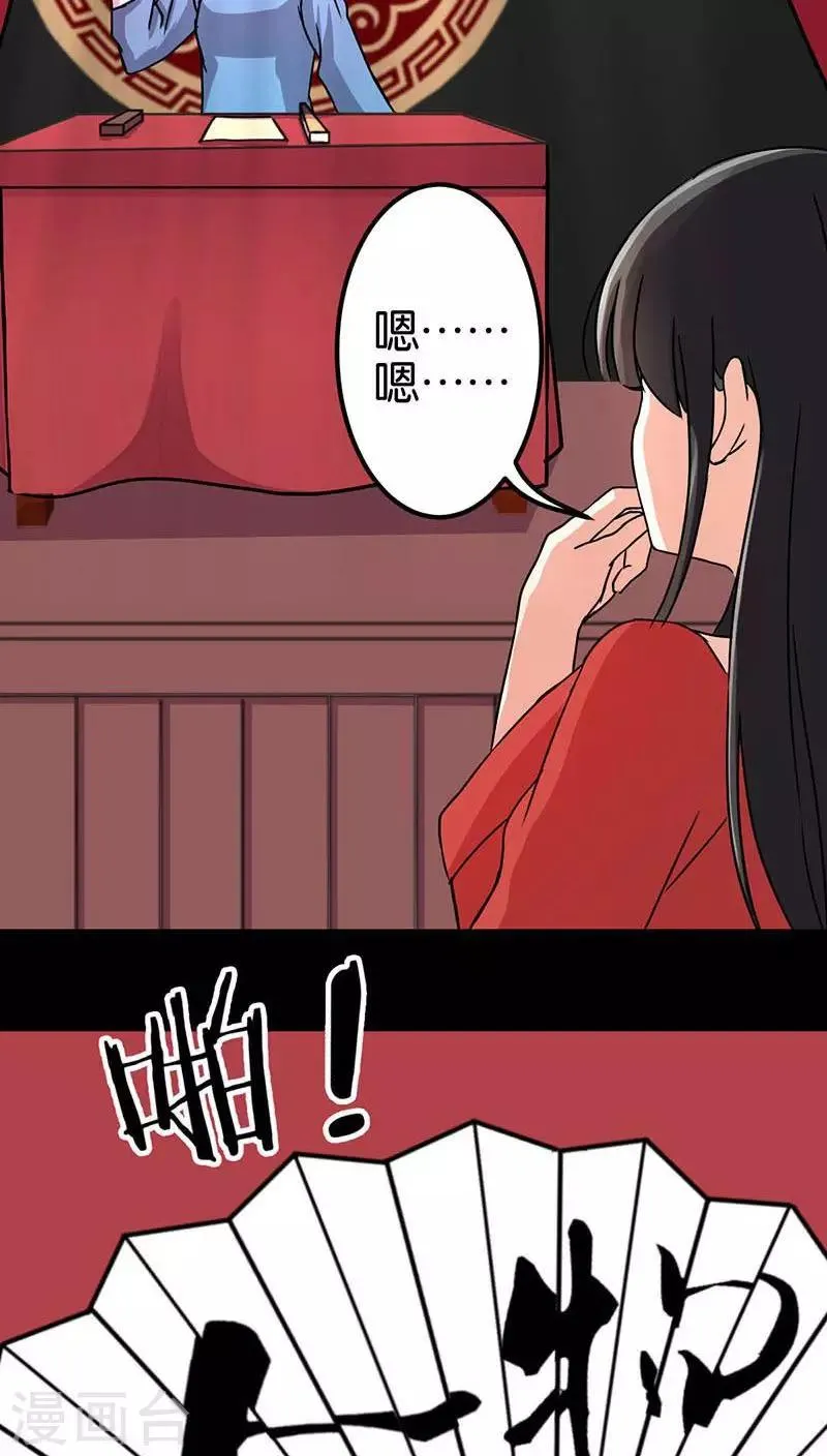 第7话 第3页