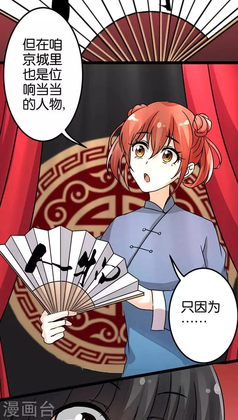 第7话 第4页