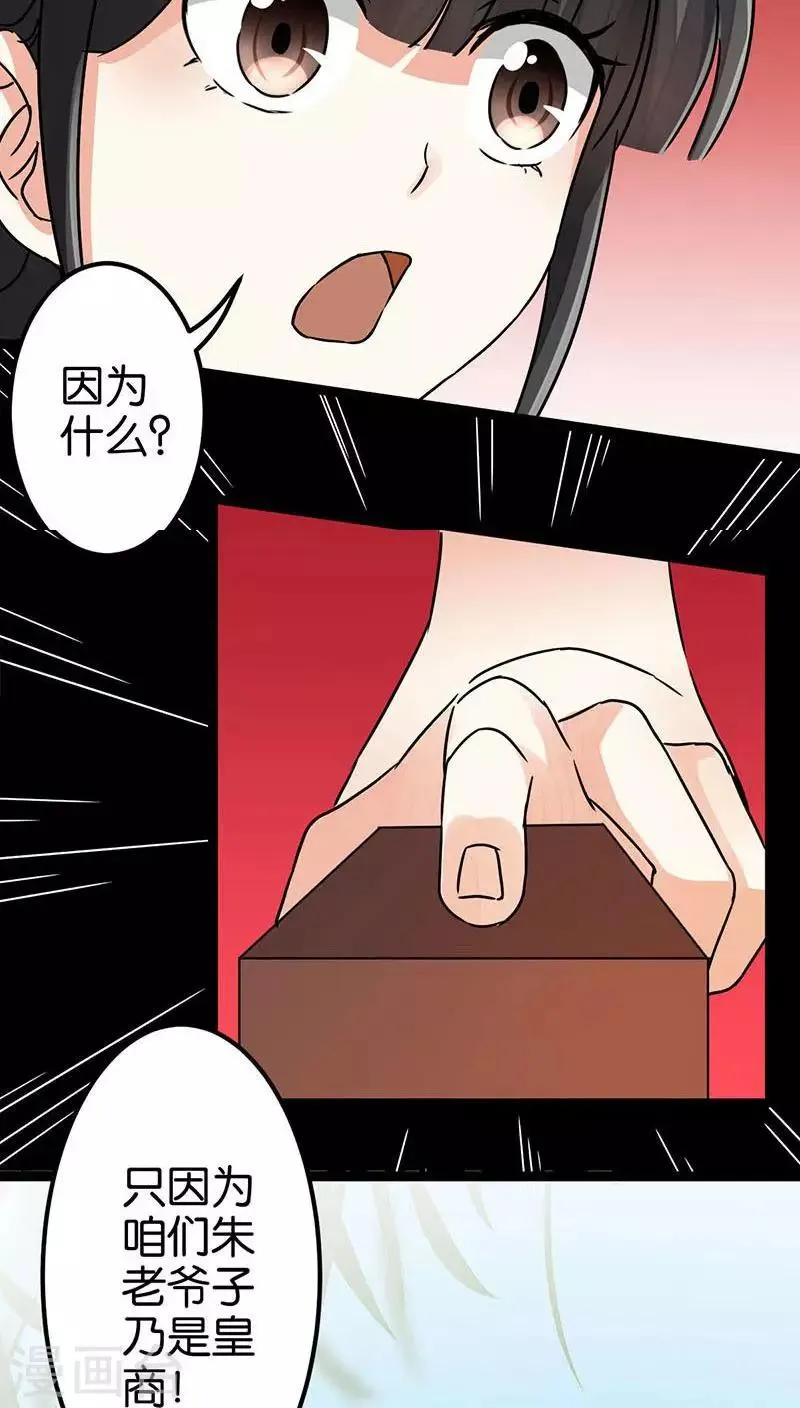 第7话 第5页