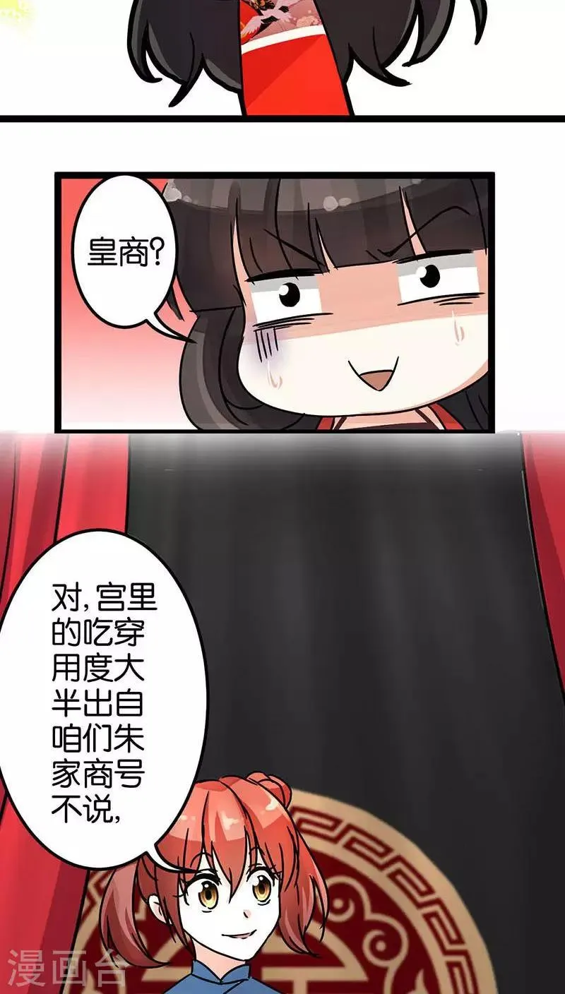 第7话 第8页