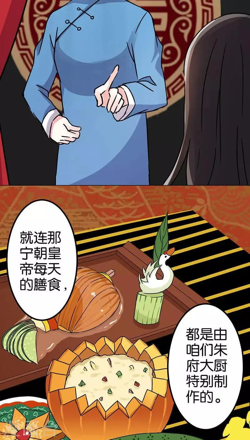 第7话 第9页