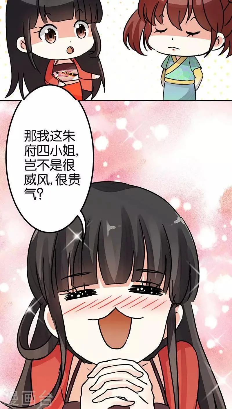 第7话 第11页