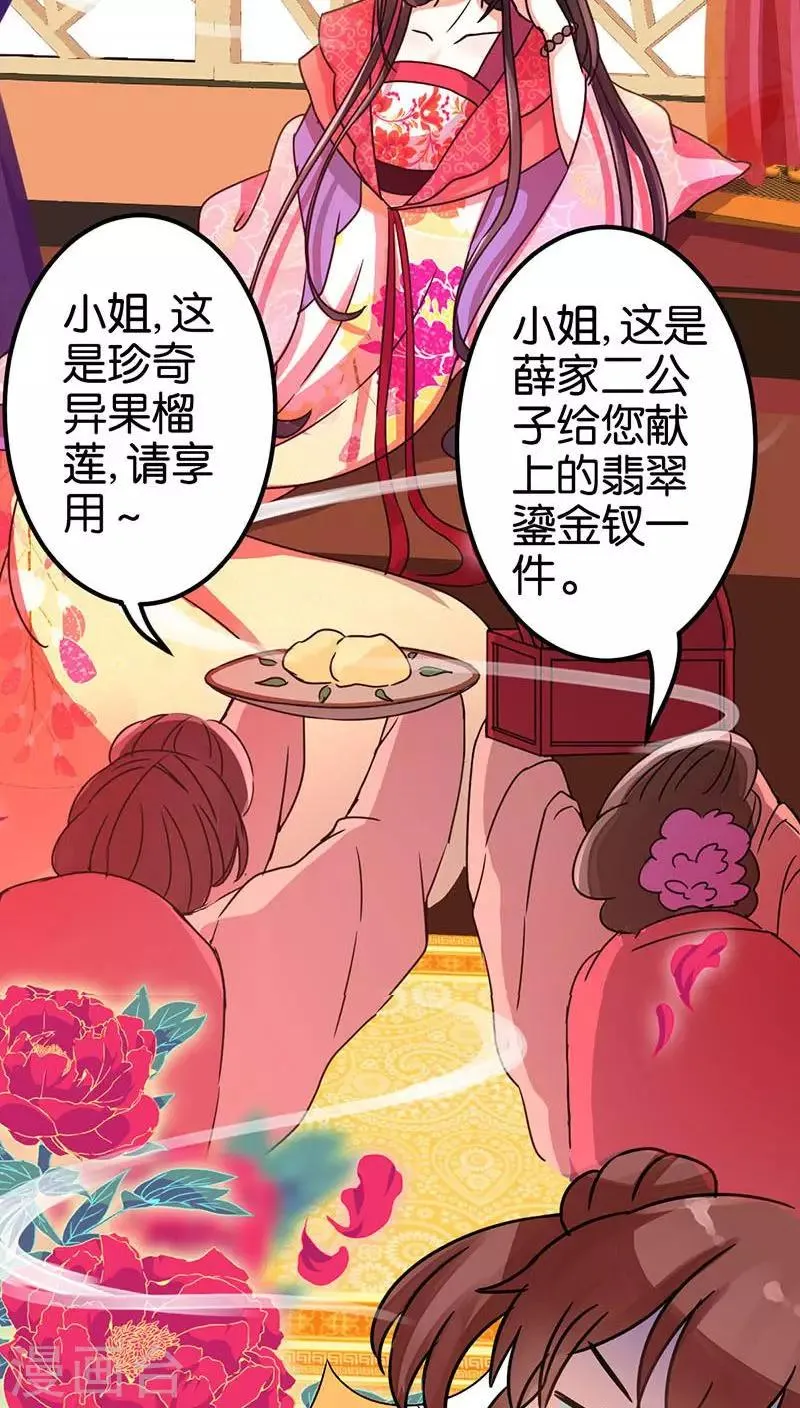 第7话 第13页
