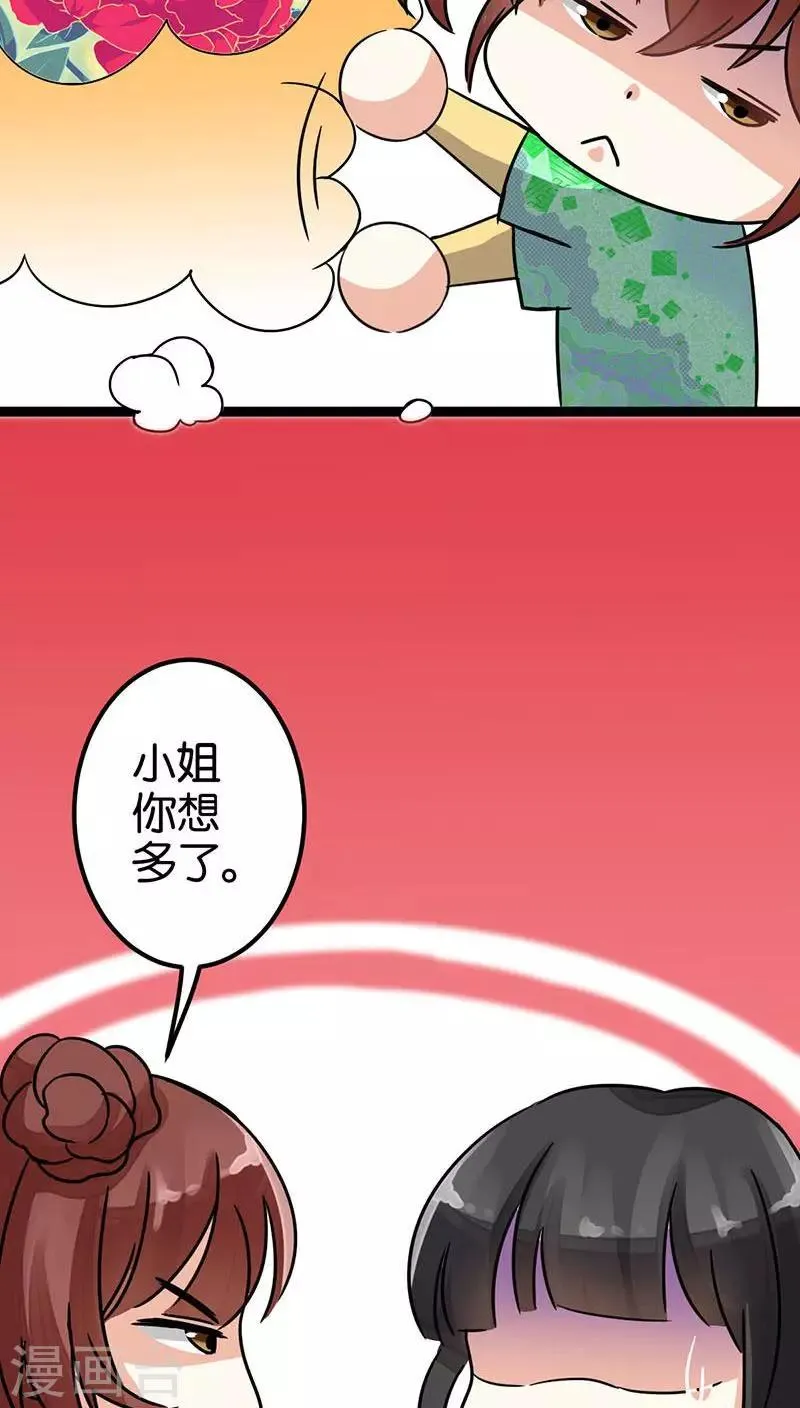 第7话 第14页