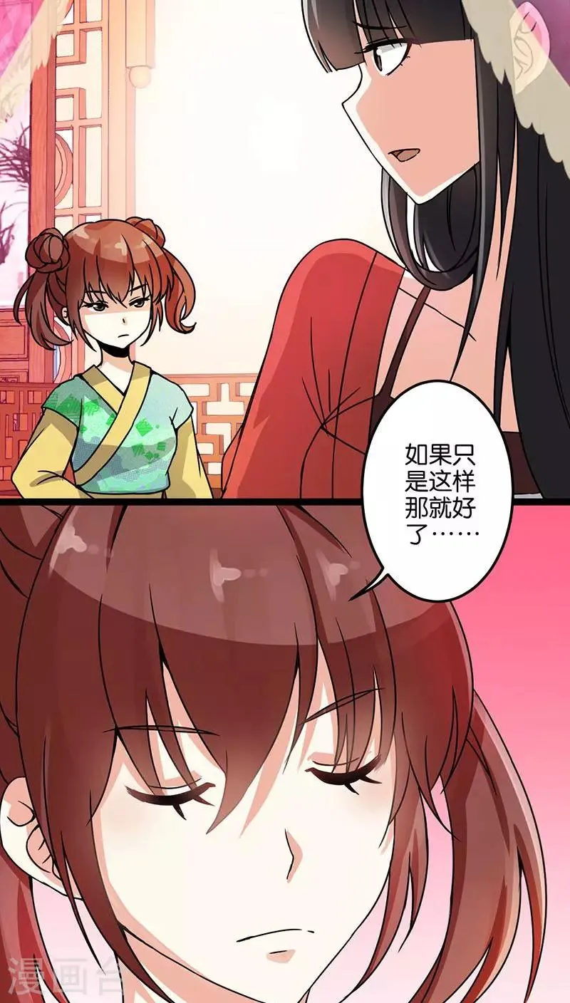 第8话 第2页