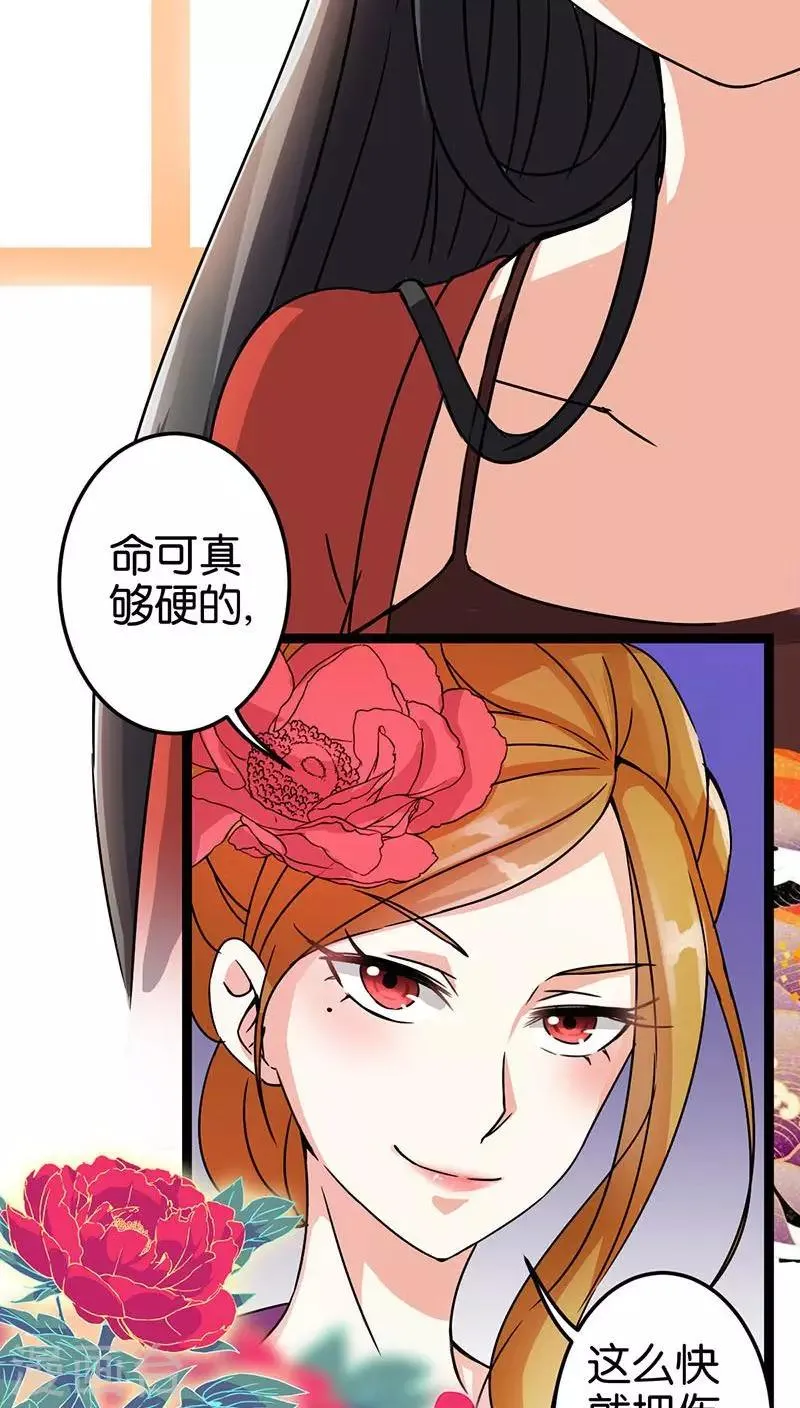 第8话 第6页