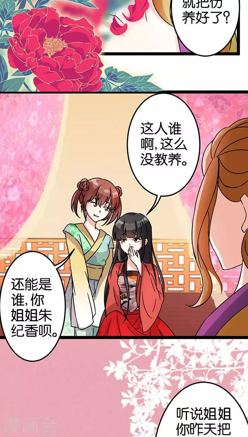 第8话 第7页