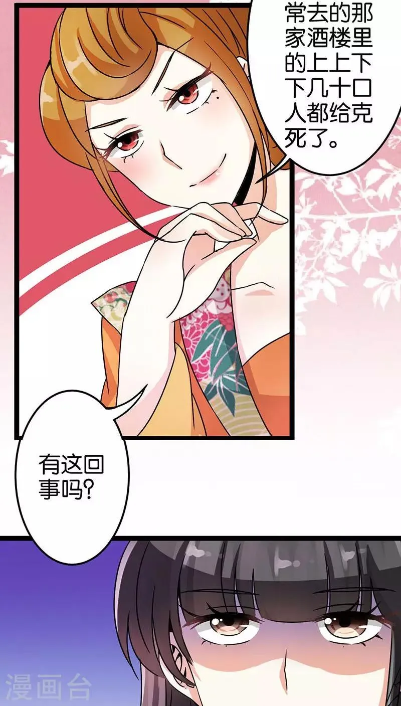 第8话 第8页