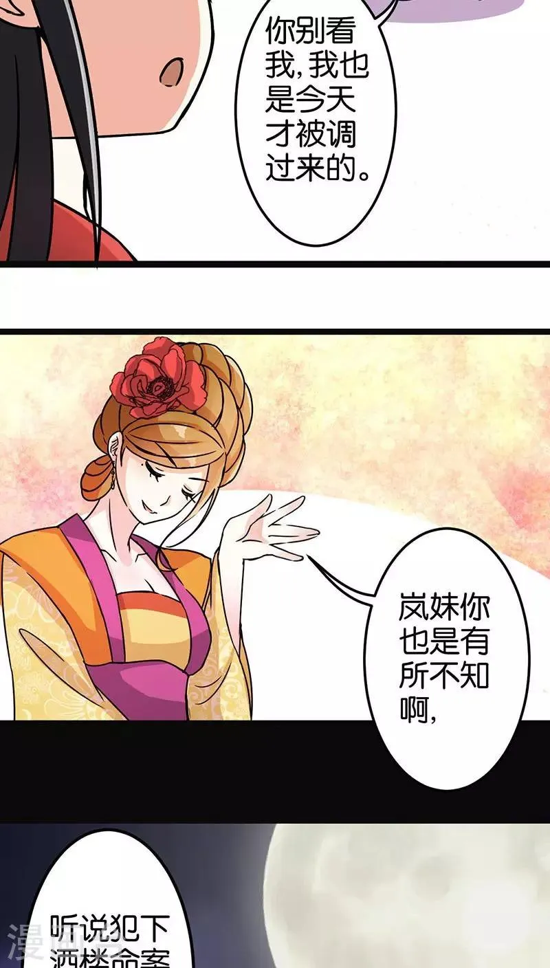 第8话 第11页