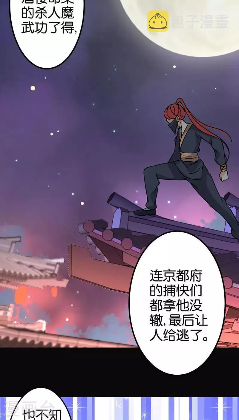 第8话 第12页
