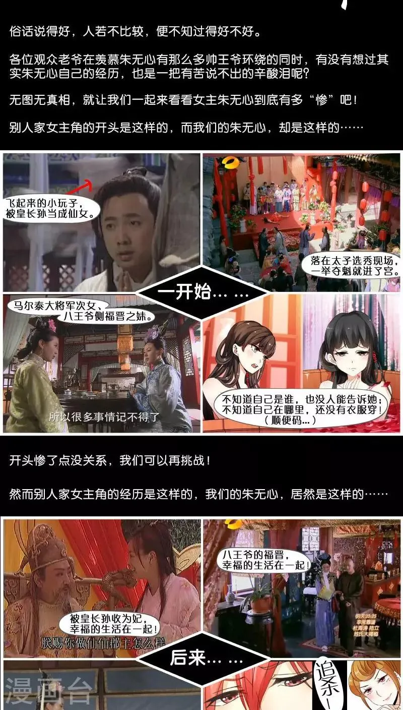 第8话 第20页