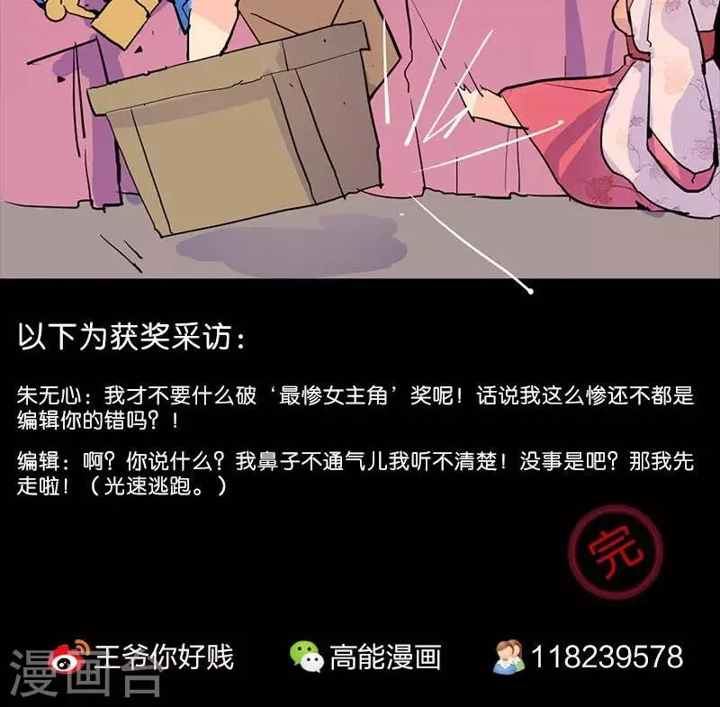 第8话 第23页