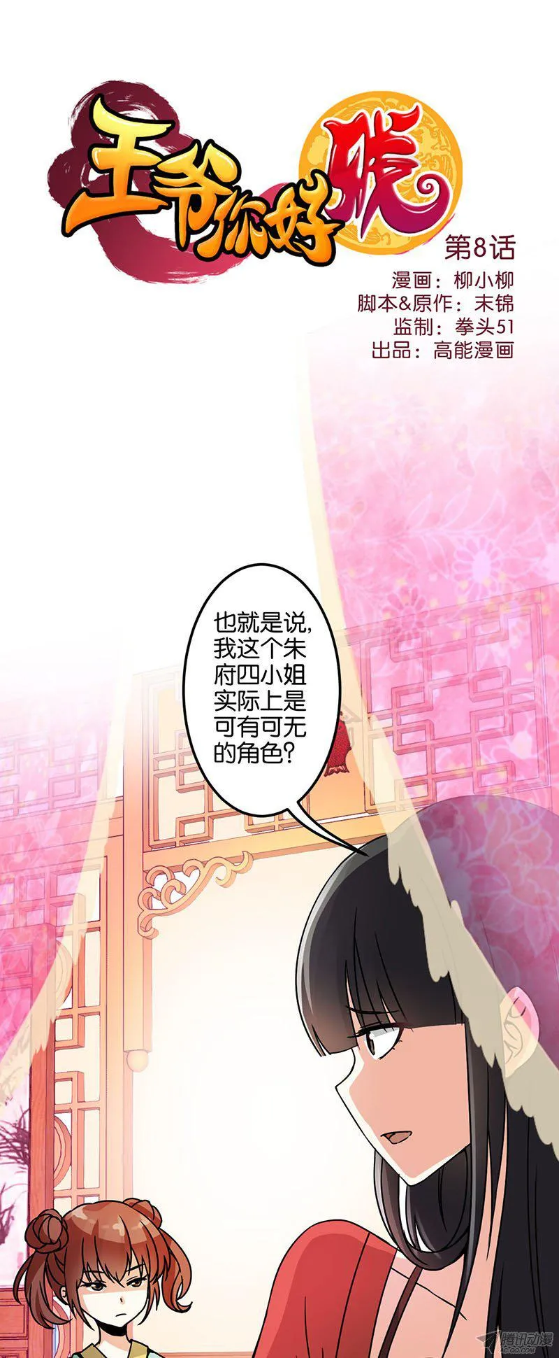 第9话 第1页