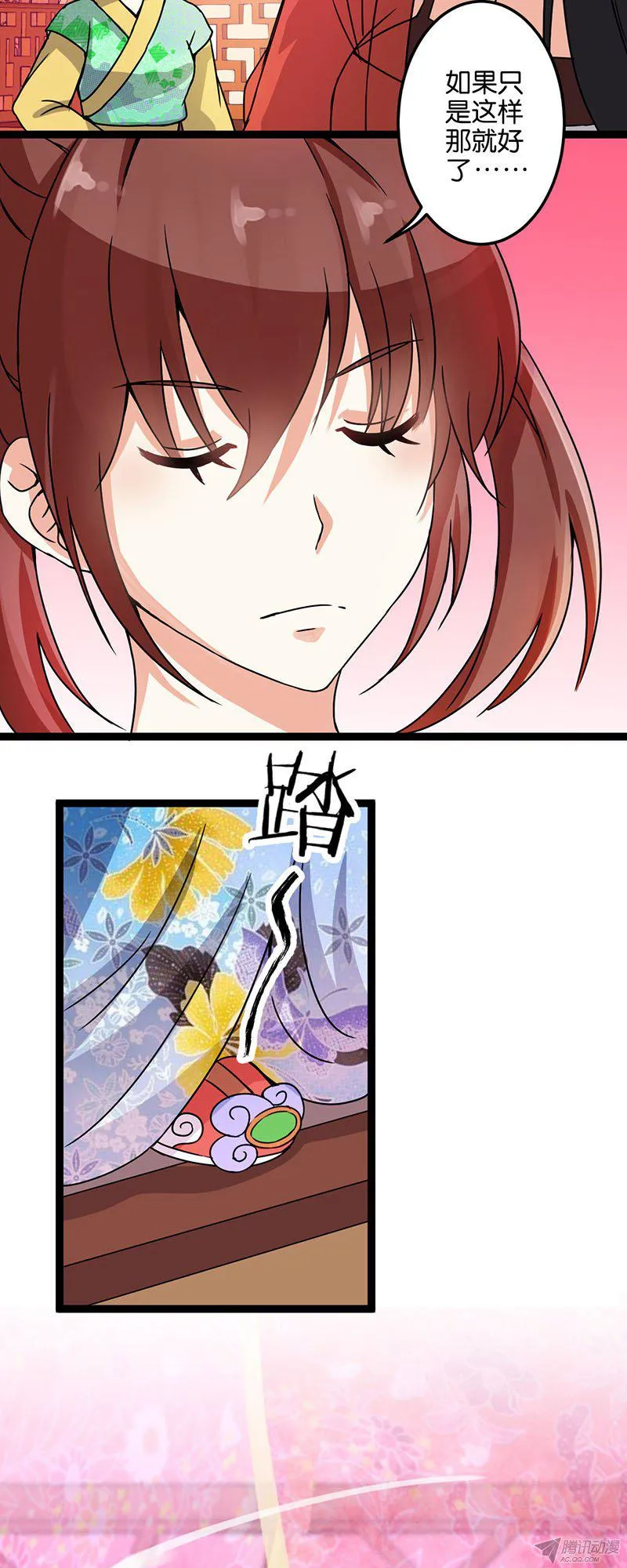 第9话 第2页