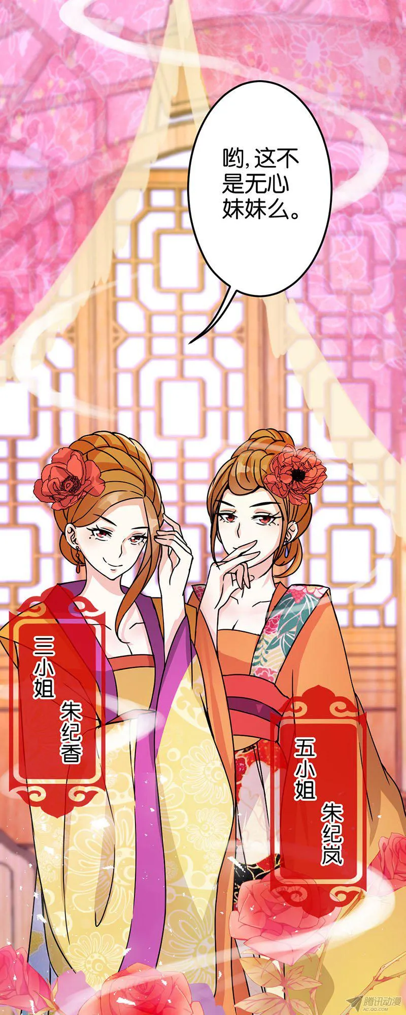 第9话 第3页