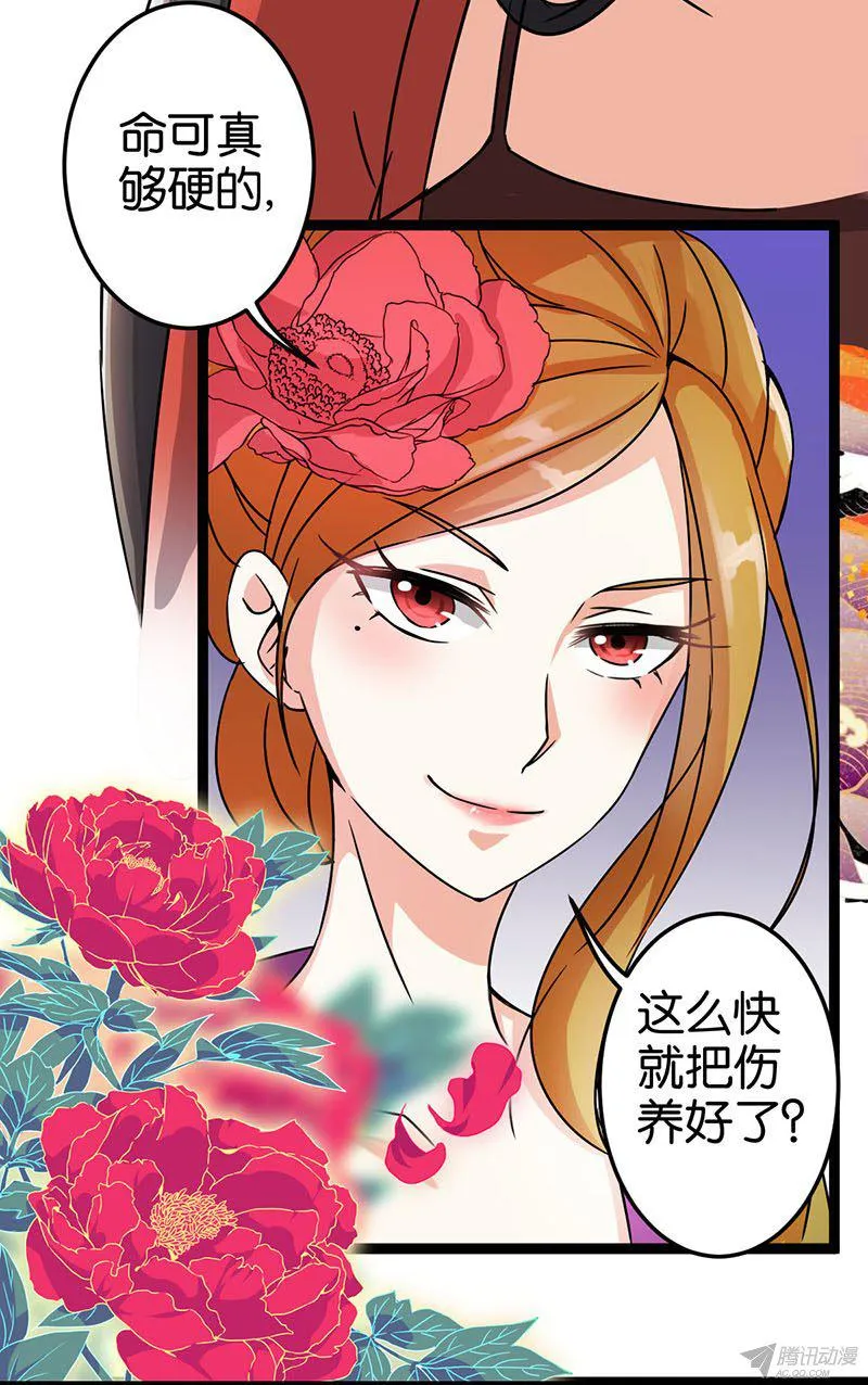 第9话 第5页