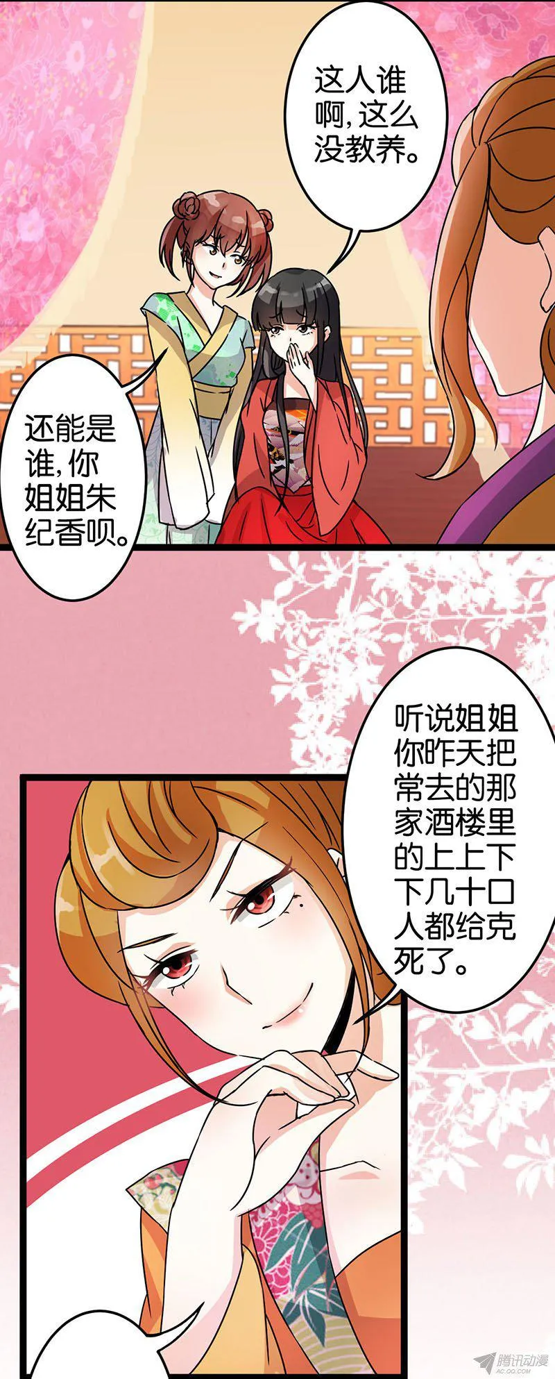 第9话 第6页
