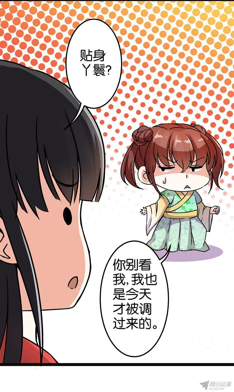 第9话 第9页