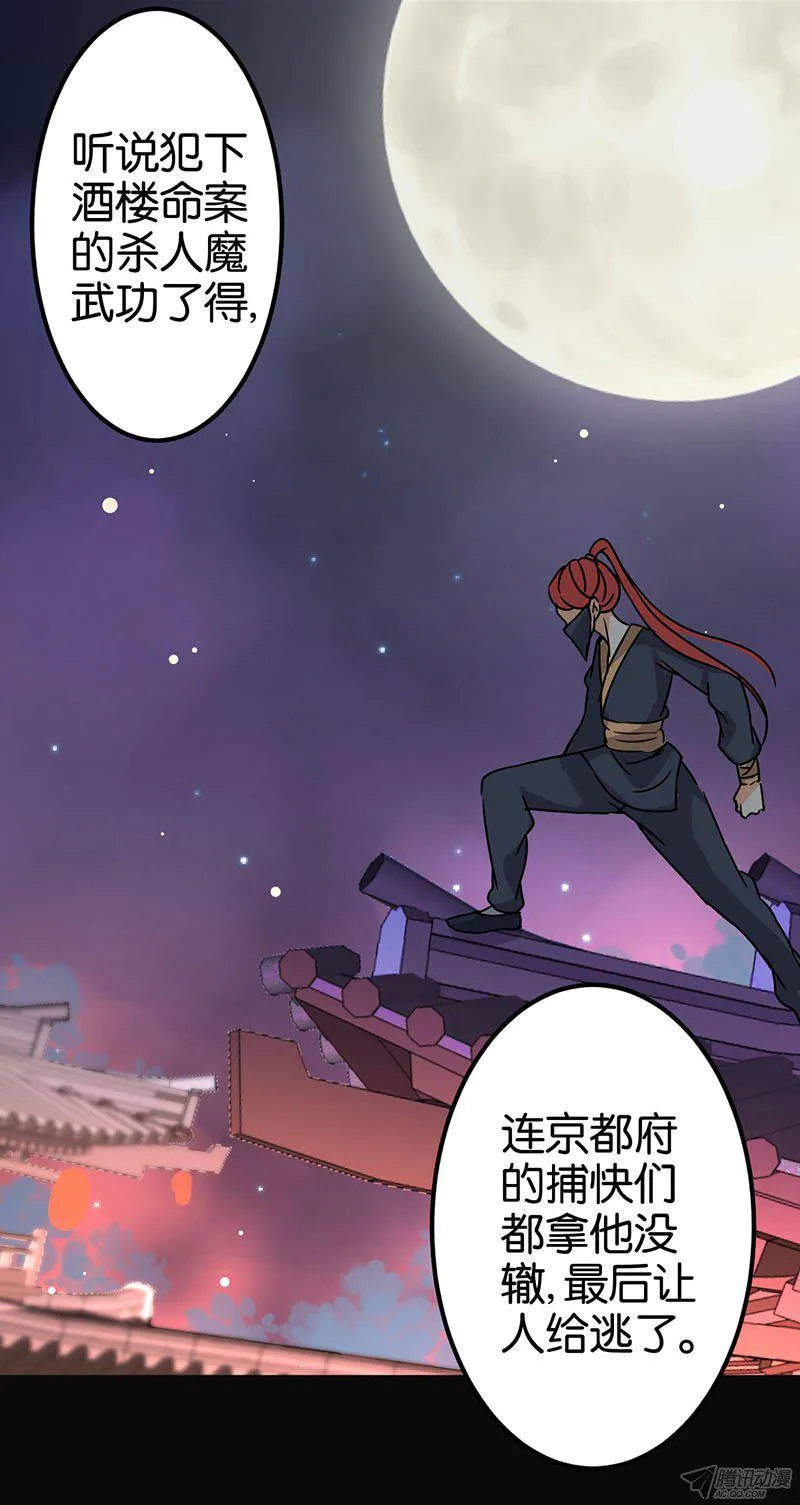 第9话 第12页