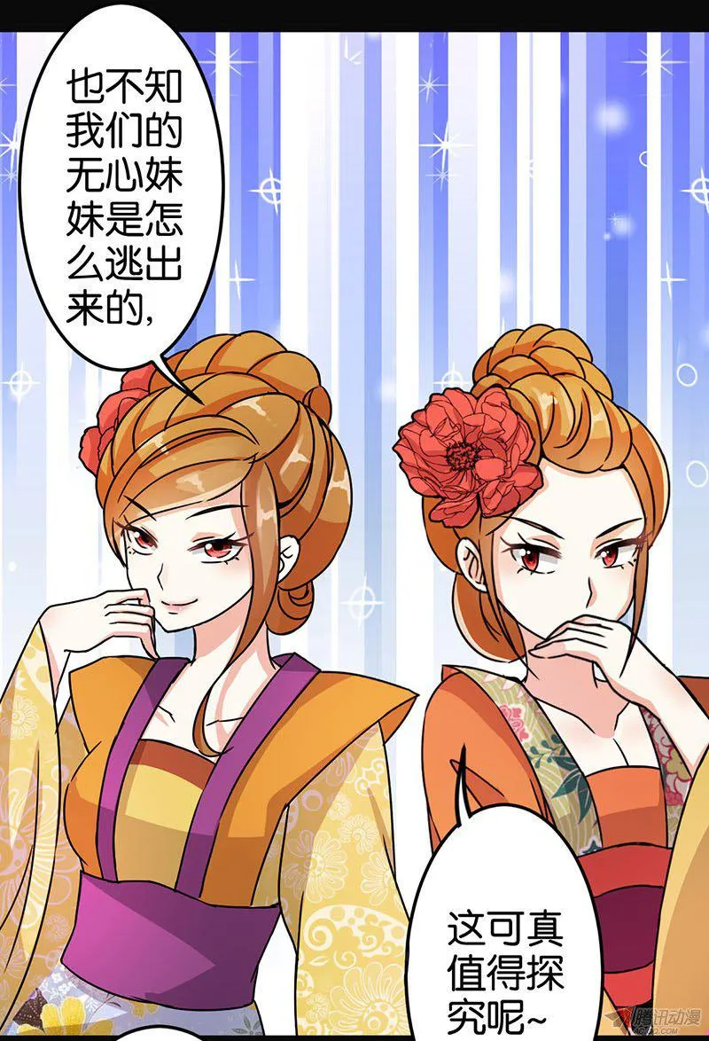 第9话 第13页