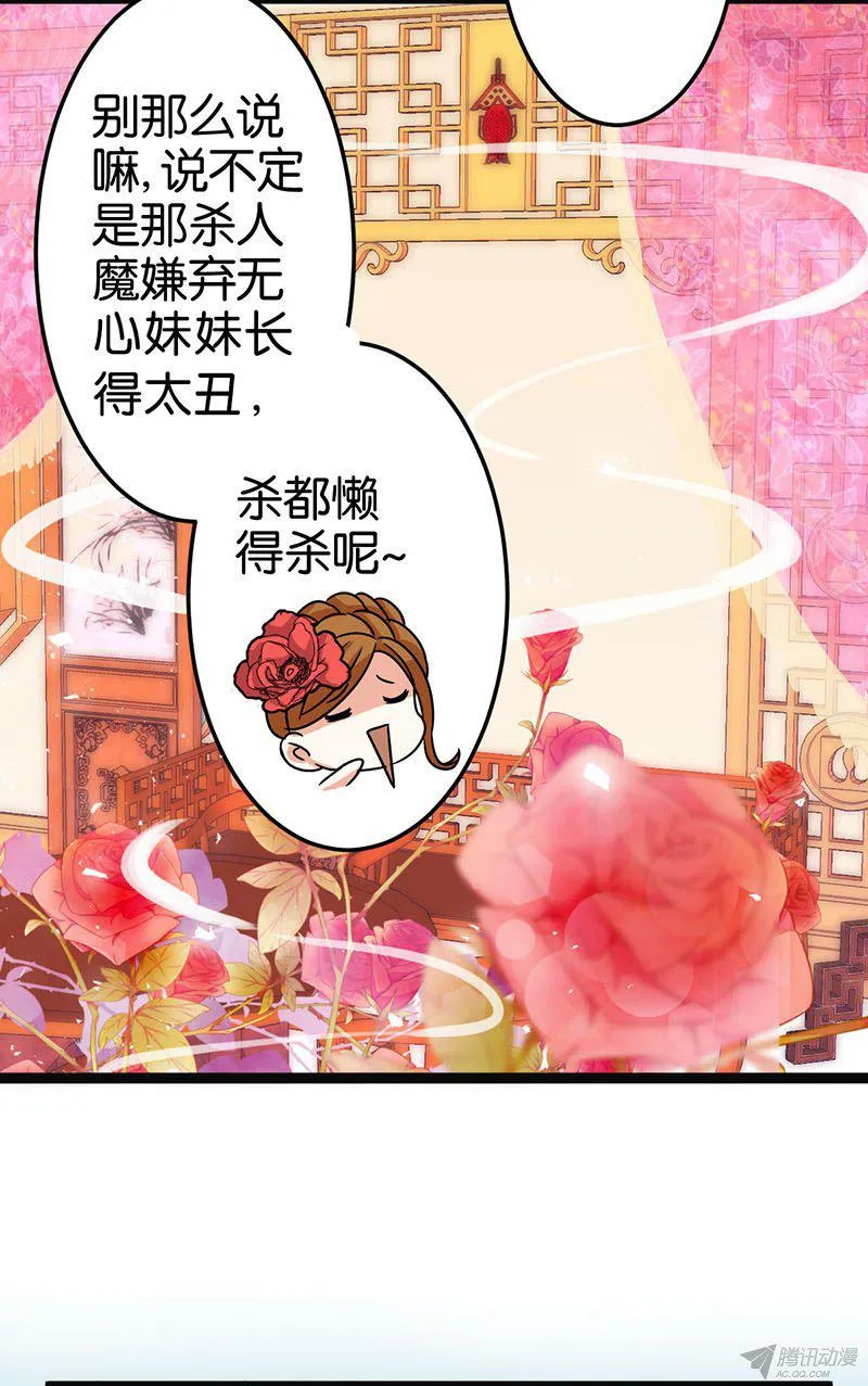 第9话 第14页