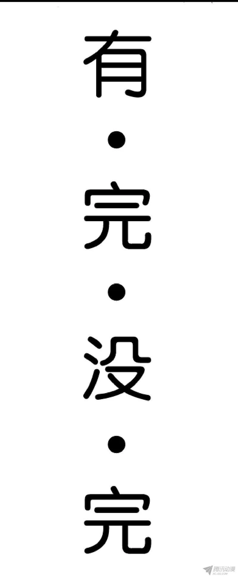 第9话 第17页